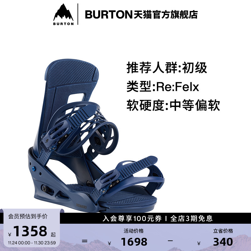 BURTON伯顿男士固定器