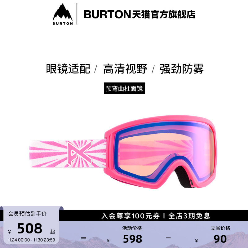 BURTON伯顿儿童滑雪镜