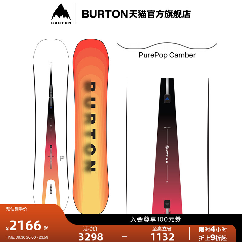 BURTON伯顿儿童滑雪板