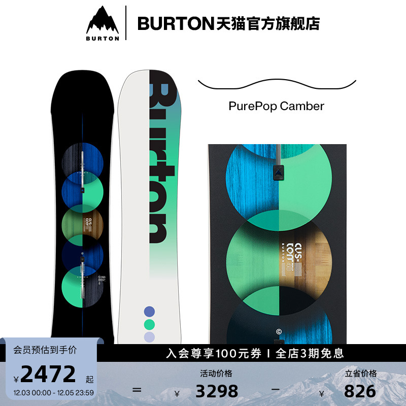 BURTON伯顿官方儿童滑雪板单板