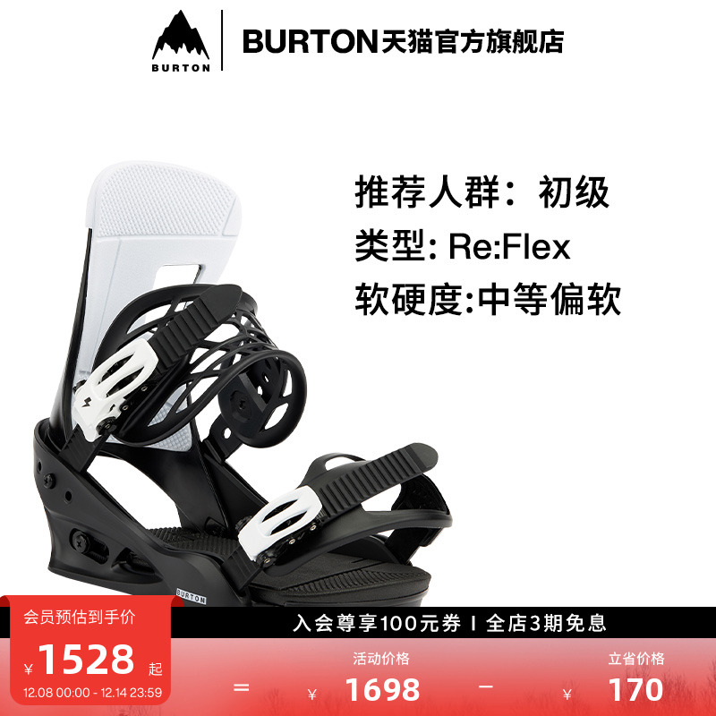 BURTON伯顿官方男士单板固定器