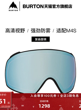 BURTON伯顿官方男女ANON M4S滑雪镜片复曲面镜片防雾滑雪235731