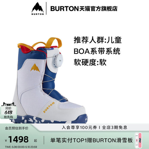 BURTON伯顿新品儿童GROM雪鞋运动
