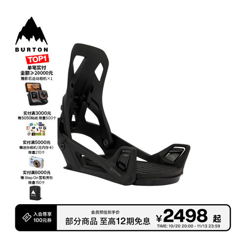 burton伯顿男士stepon固定器