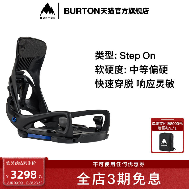 BURTON伯顿官方女士滑雪固定器