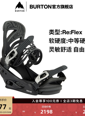 BURTON伯顿官方女士SCRIBE Re:Flex固定器缓震单板滑雪装备105521