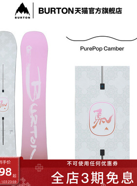 BURTON伯顿25-26新品男女PROCESS马年限定 滑雪单板240241/308161