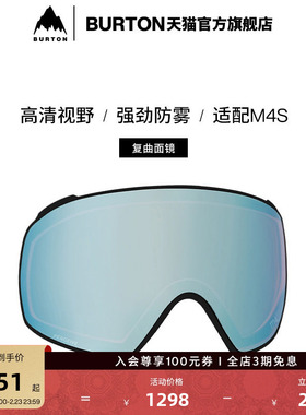 BURTON伯顿官方男女ANON M4S滑雪镜片复曲面镜片防雾滑雪235731