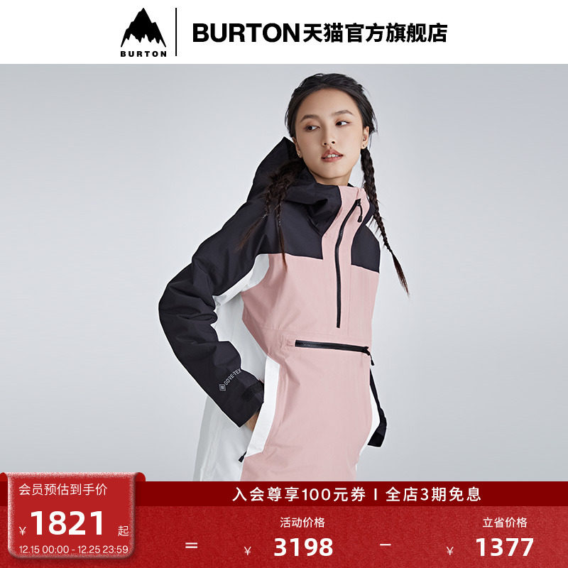 BURTON伯顿官方女士滑雪衣