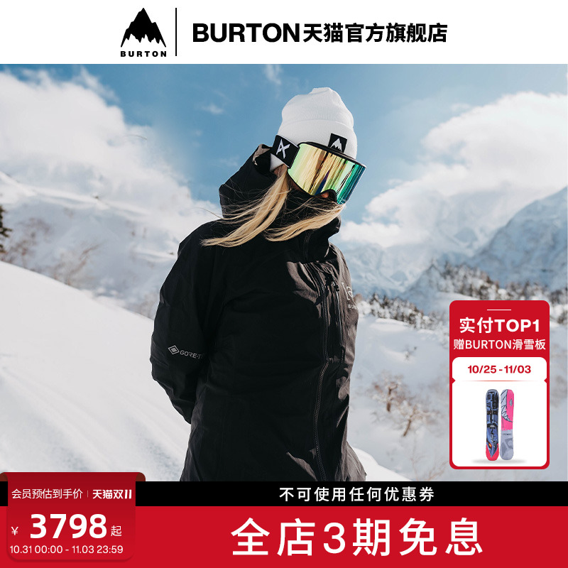 BURTON伯顿女士[ak]2L外套