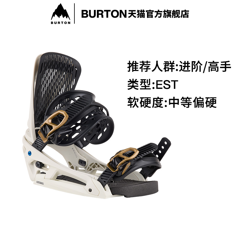 BURTON伯顿男士EST固定器