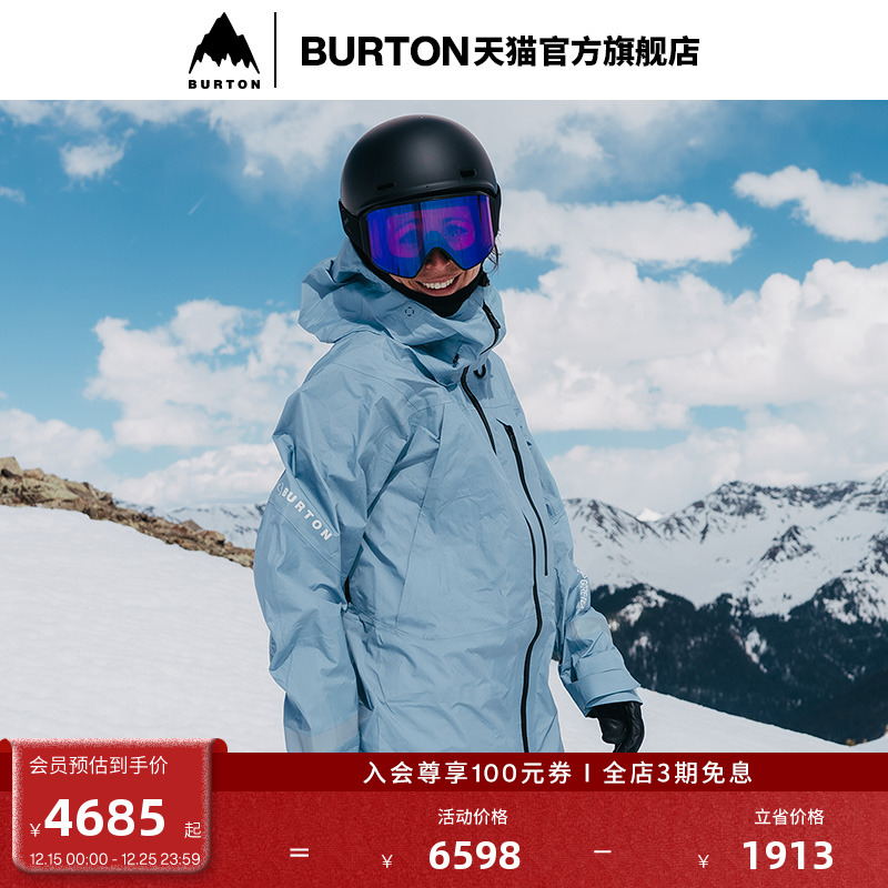 BURTON伯顿官方女士滑雪衣