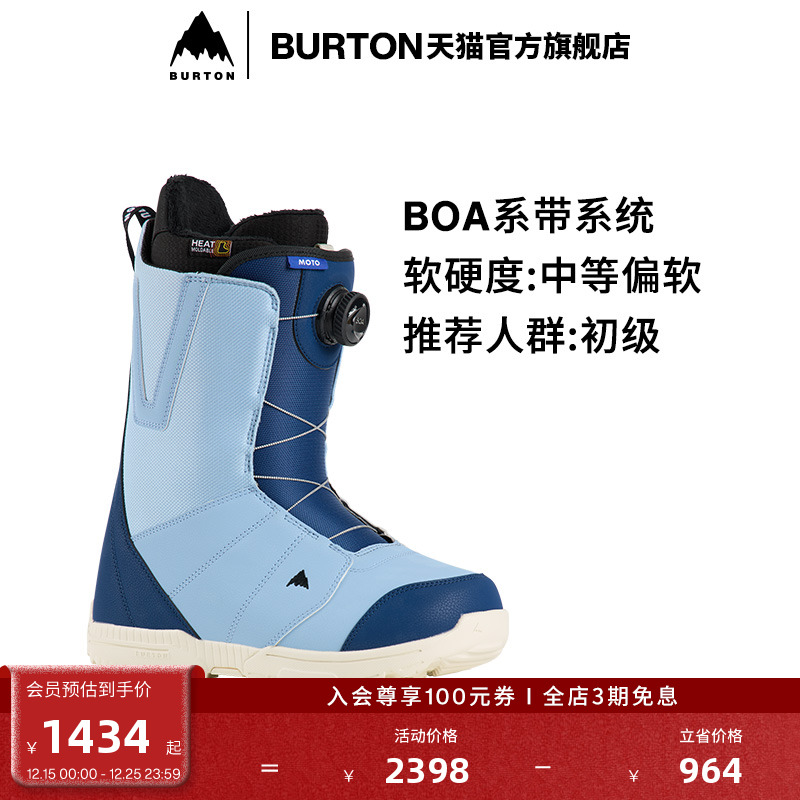BURTON伯顿官方男士MOTO BOA 滑雪鞋缓震滑雪单板装备新手131761
