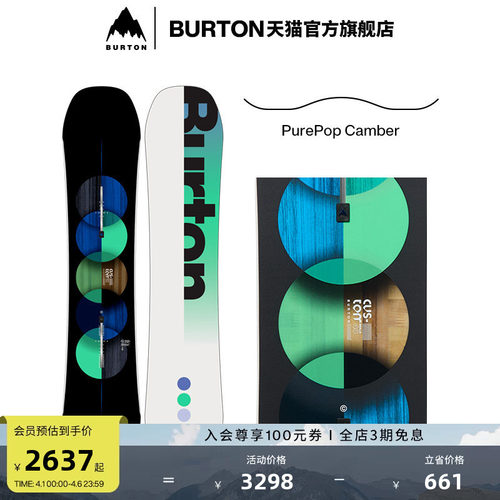 BURTON伯顿官方儿童滑雪板单板