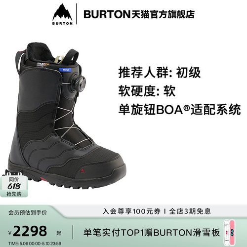BURTON伯顿官方女士单板滑雪鞋
