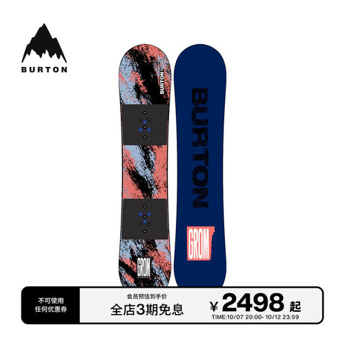 BURTON伯顿官方儿童滑雪单板装备