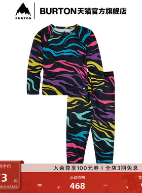 BURTON伯顿官方儿童LIGHTWEIGHT打底层套装柔软内衣套装132121