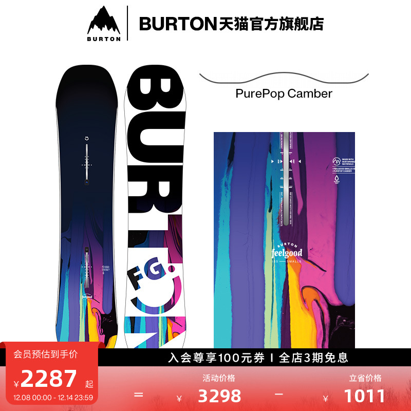 BURTON伯顿儿童FEELGOOD滑雪板