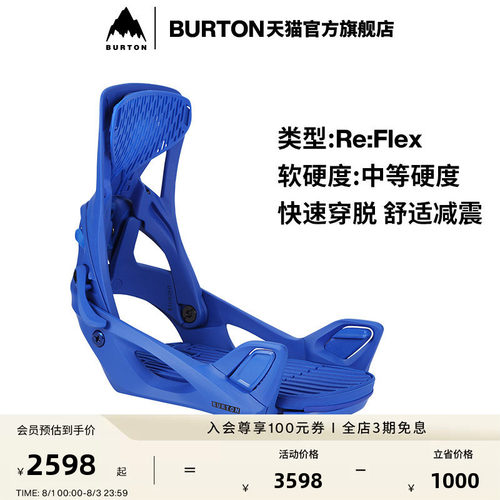 BURTON伯顿男女ReFlex固定器