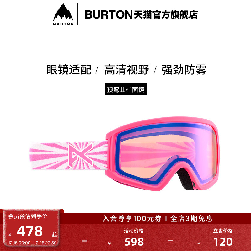 BURTON伯顿儿童滑雪镜