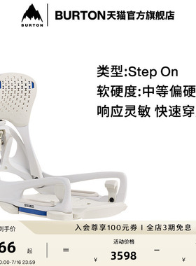 BURTON伯顿官方男士 Step On GENESIS EST 固定器快穿新手243761