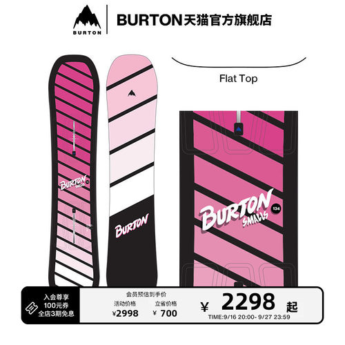 BURTON伯顿儿童SMALLS滑雪板单板