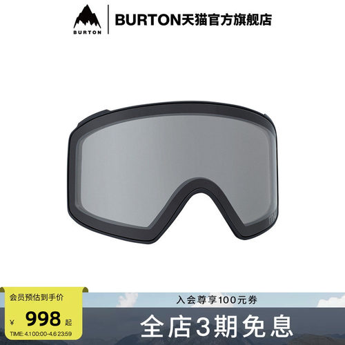 BURTON伯顿男女滑雪镜镜片