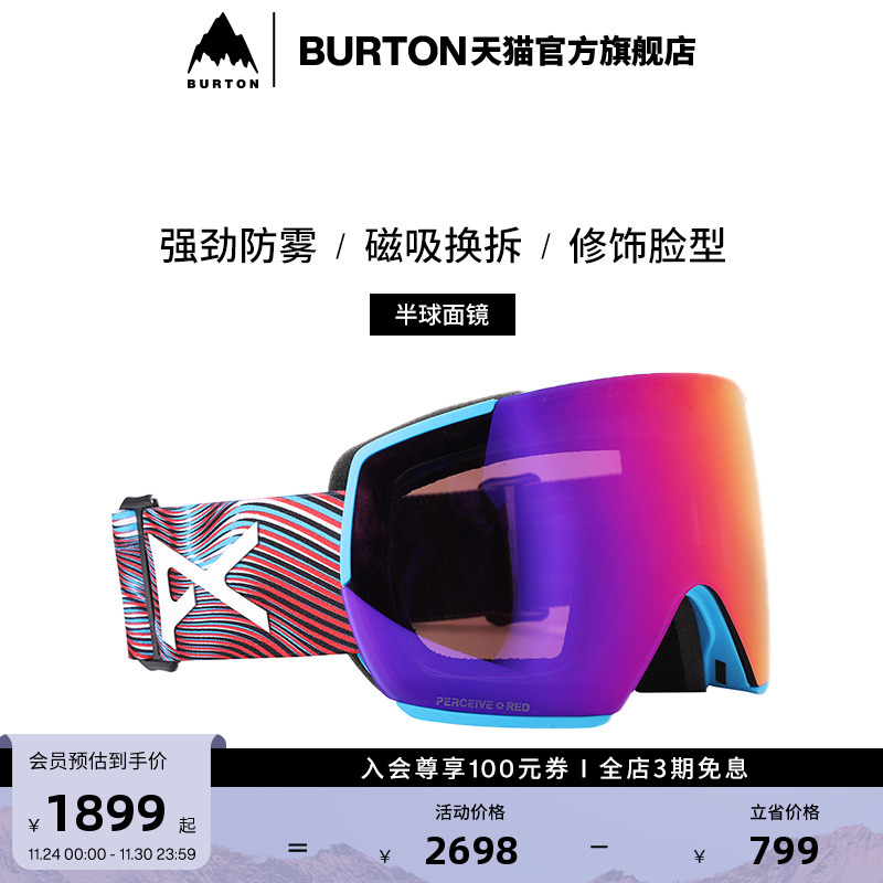 BURTON伯顿男女M5滑雪镜半球面镜