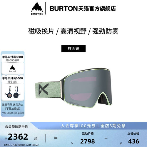 BURTON伯顿官方男女滑雪镜
