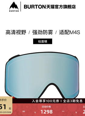 BURTON伯顿官方男女ANON M4S滑雪镜片柱面镜片防雾滑雪配件235721