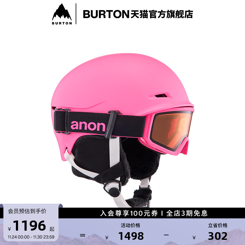 BURTON伯顿儿童滑雪头盔