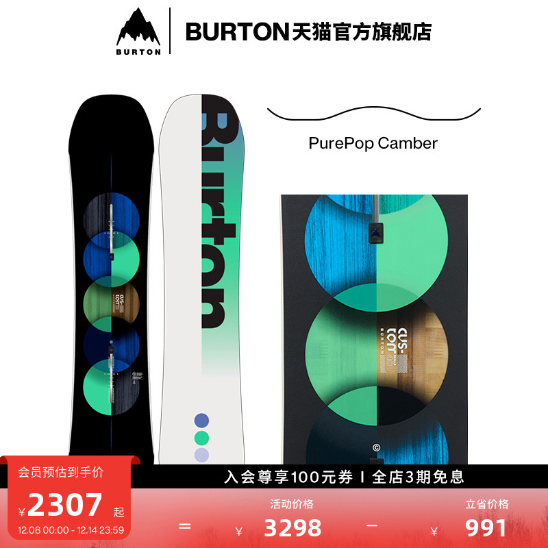 BURTON伯顿官方儿童滑雪板单板