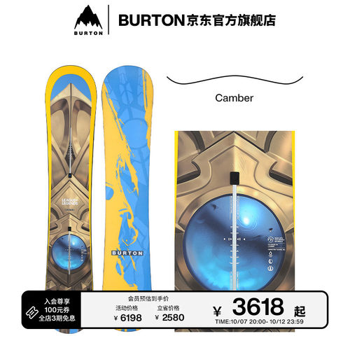 BURTON伯顿[LOL联名]男士滑雪板