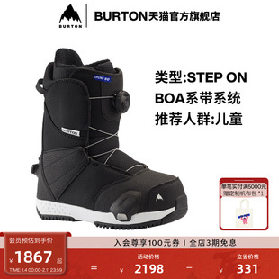 BURTON伯顿官方儿童STEP ON ZIPLINE 滑雪鞋快穿缓震单板203201