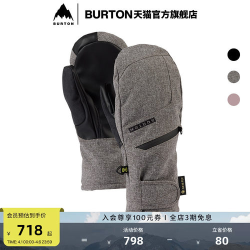 伯顿滑雪保暖手套burton女士