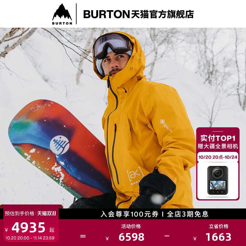 BURTON伯顿滑雪衣男士