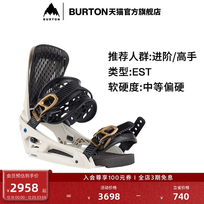 BURTON伯顿男士EST固定器