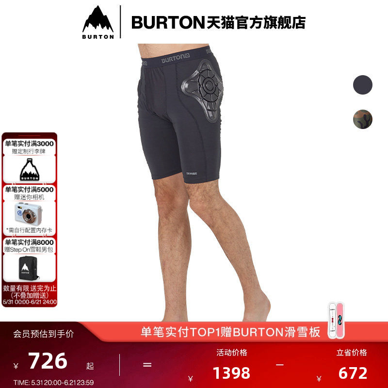 BURTON伯顿官方男士TOTAL IMPACT护臀垫单板滑雪防护装备102881