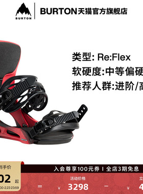 BURTON伯顿官方25-26雪季新品男士Cartel X RE: Flex固定器222301
