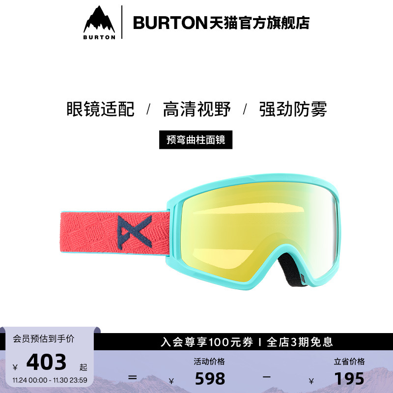 burton滑雪眼镜儿童伯顿