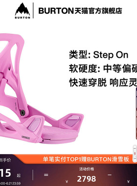 BURTON伯顿25-26雪季新品女士 step on RE:FLEX 固定器快穿172841