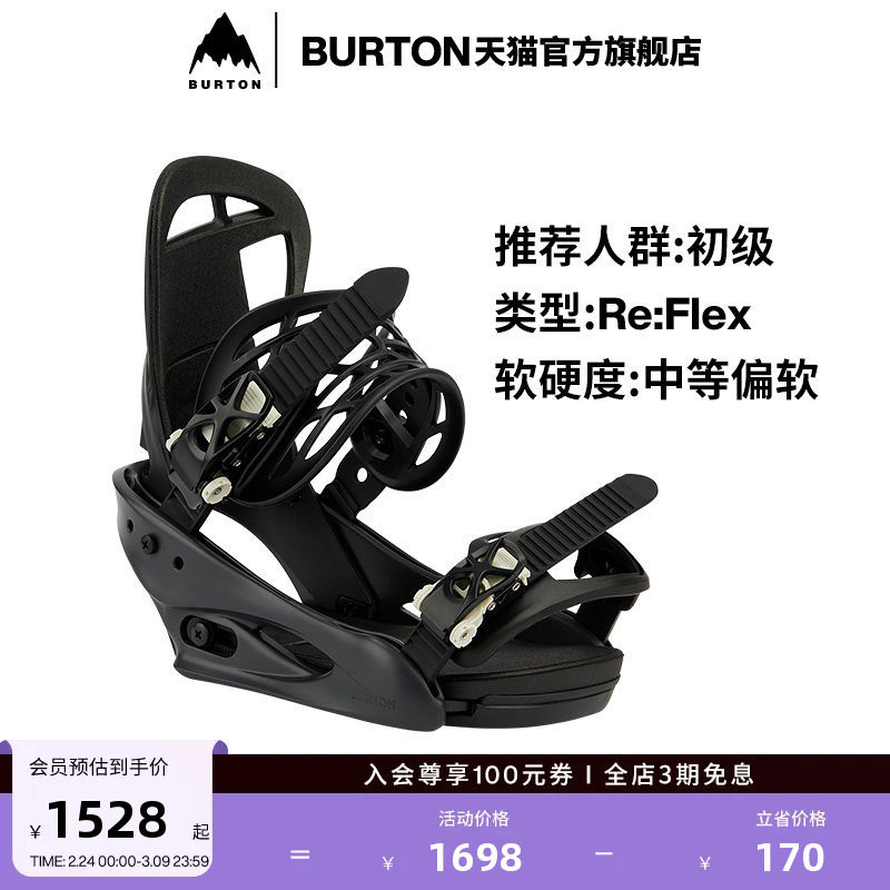 BURTON伯顿官方女士CITIZEN Re:Flex固定器新手单板装备  105401