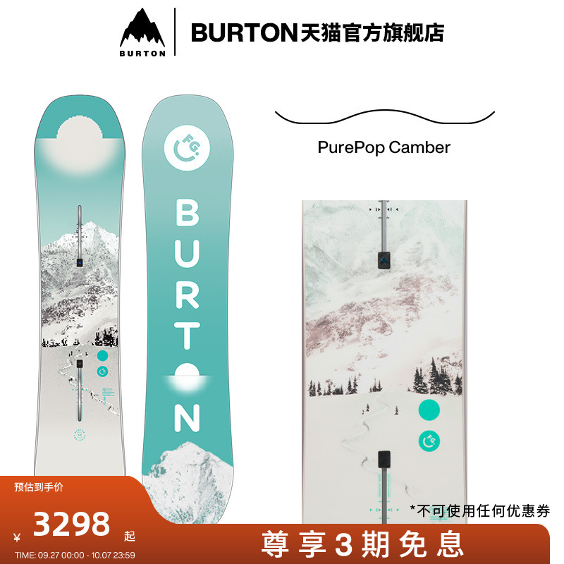 BURTON伯顿官方儿童滑雪单板
