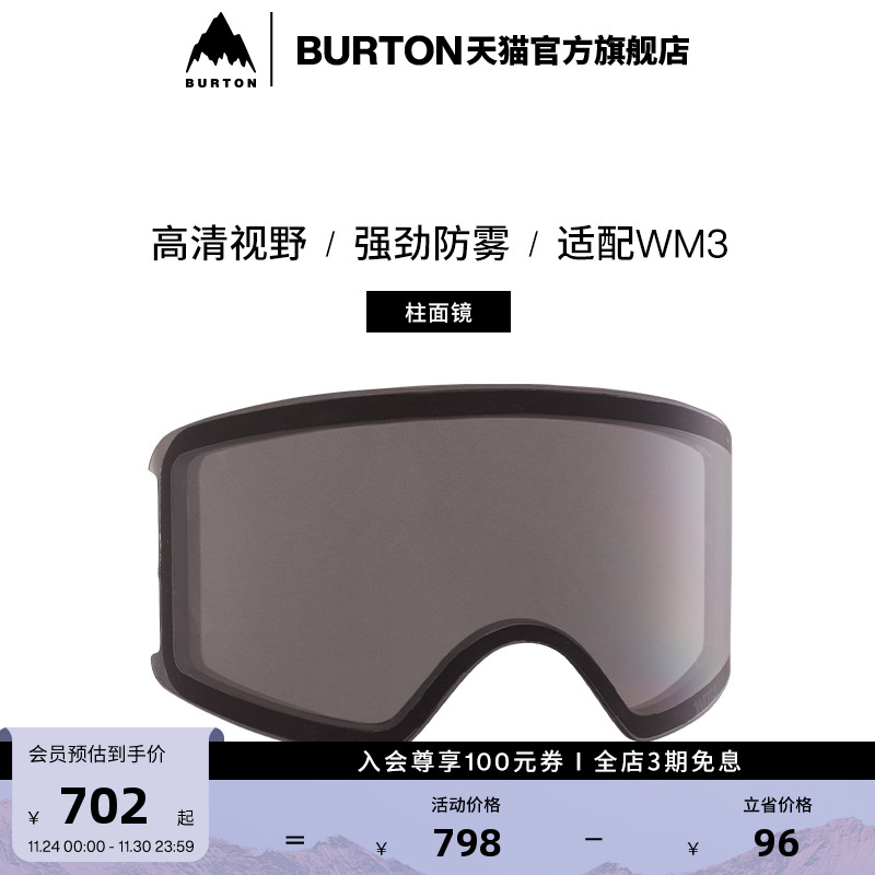 伯顿雪镜镜片护目burton