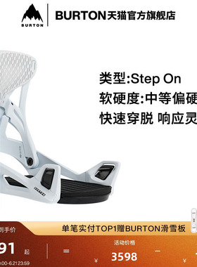 BURTON伯顿25-26雪季新品男Step On Genesis Re:Flex固定器229601