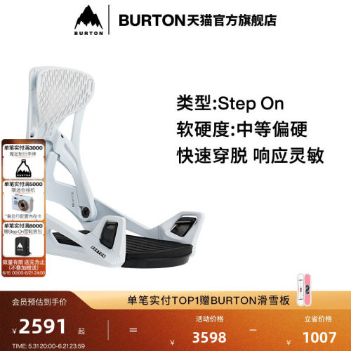 BURTON伯顿官方男士单板固定器