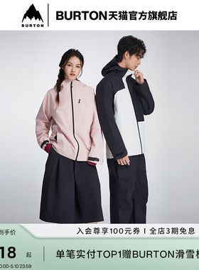 【花少7同款】BURTON伯顿户外男士AK457 GORETEX 3L冲锋衣925205
