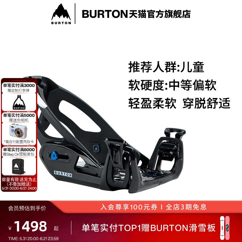 BURTON伯顿官方儿童 STEP ON GROM固定器快穿缓震单板滑雪239241