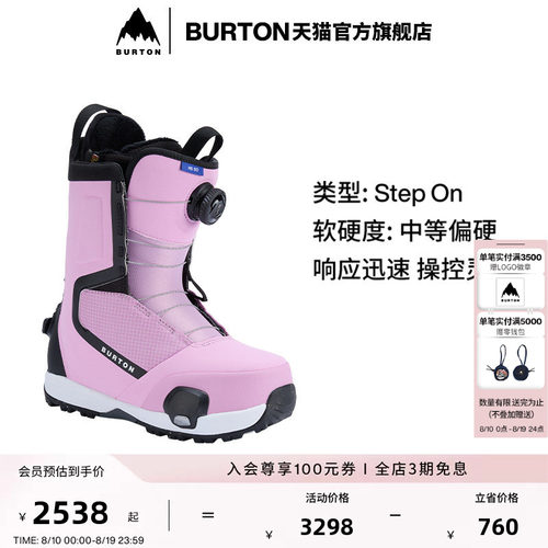 BURTON伯顿官方女士单板滑雪鞋