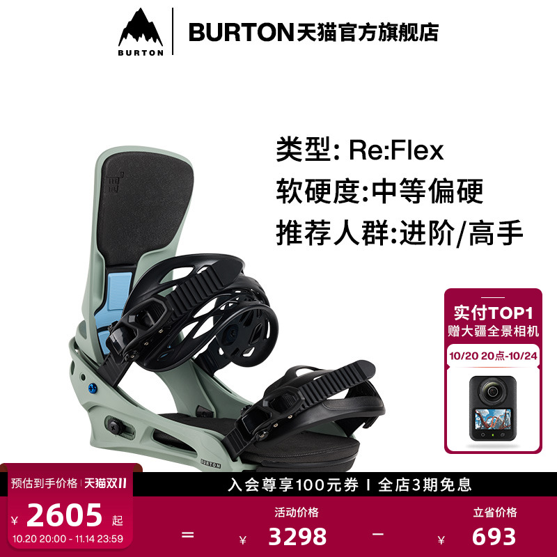 BURTON伯顿男士固定器